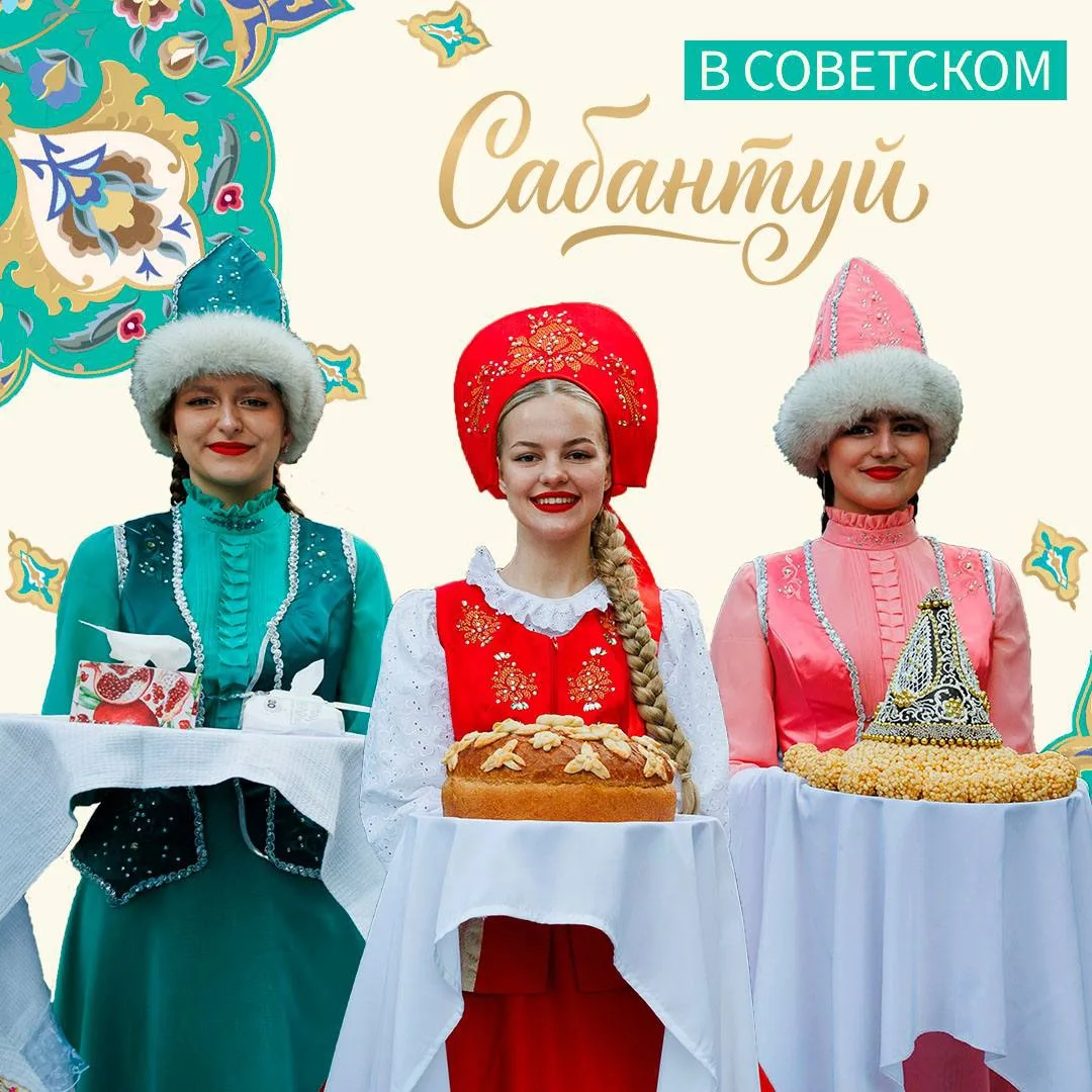 ✅ Теперь про Сабантуй в Дербышках