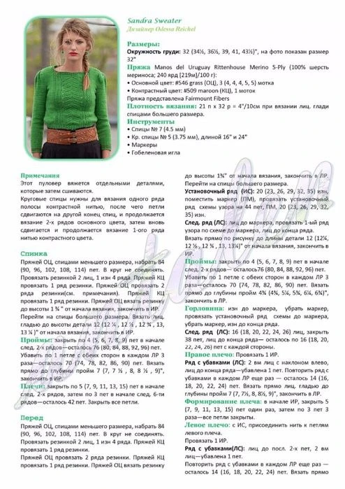 Идея центрального узора  🧶 Вязание на каждый день