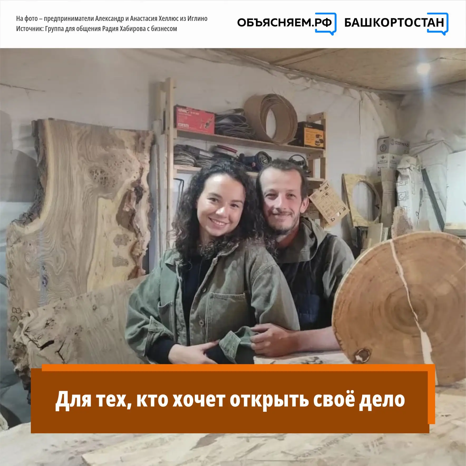 Мечтаете открыть своё дело и уже придумали идею? Получите консультацию на «Предпринимат...