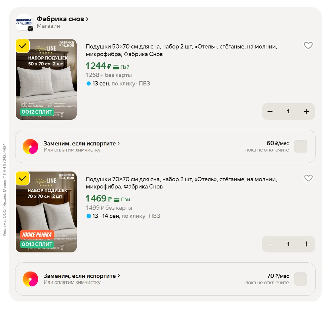 • Подушки 50×70 см для сна, набор 2 шт, «Отель», стёганые, Фабрика Снов с промокодом HO...