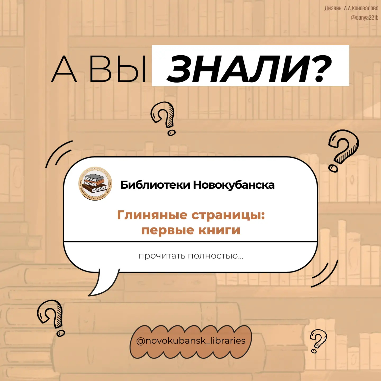 ❔ рубрика #авызнали с НГБС 🤔