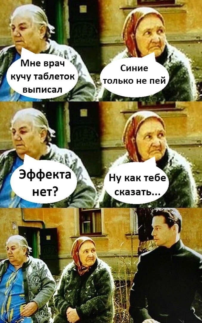 синюю 💊 или красную 💊 ?