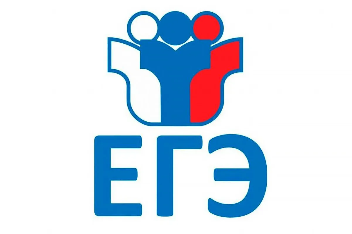Официальное расписание основного периода ЕГЭ-2026