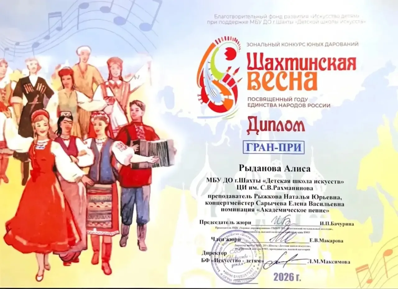 Ученица 8 «А» класса Рыданова  Алиса стала обладателем Гран-при в номинации "Академическое пение" 🎼 