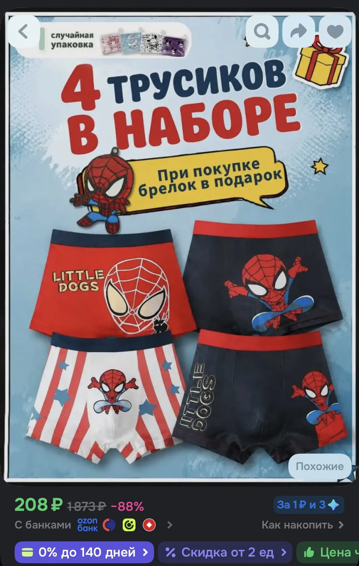 https://ozon.ru/t/l1zUZQk