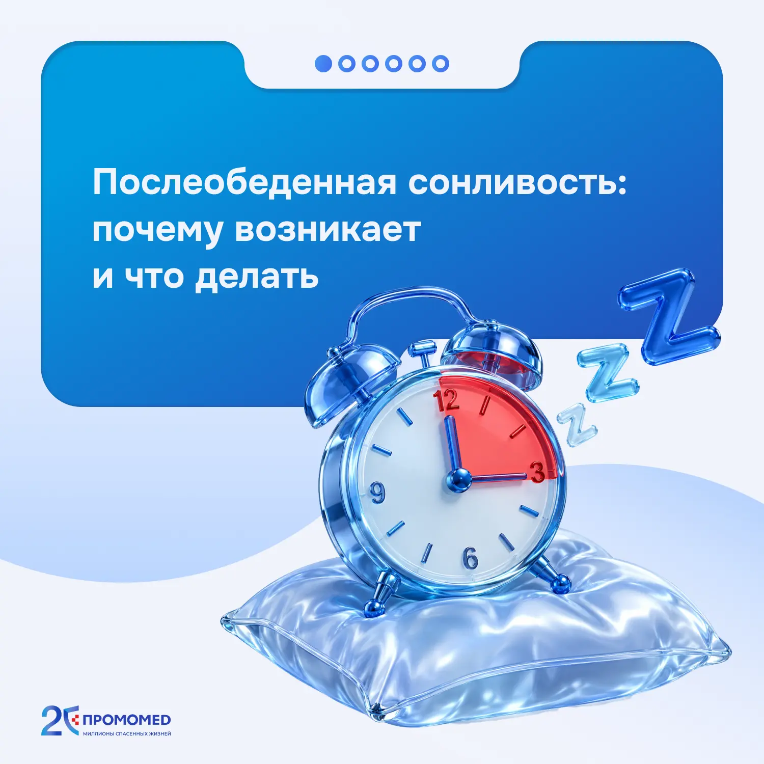 После обеда глаза слипаются, а сосредоточиться на работе становится всё сложнее?