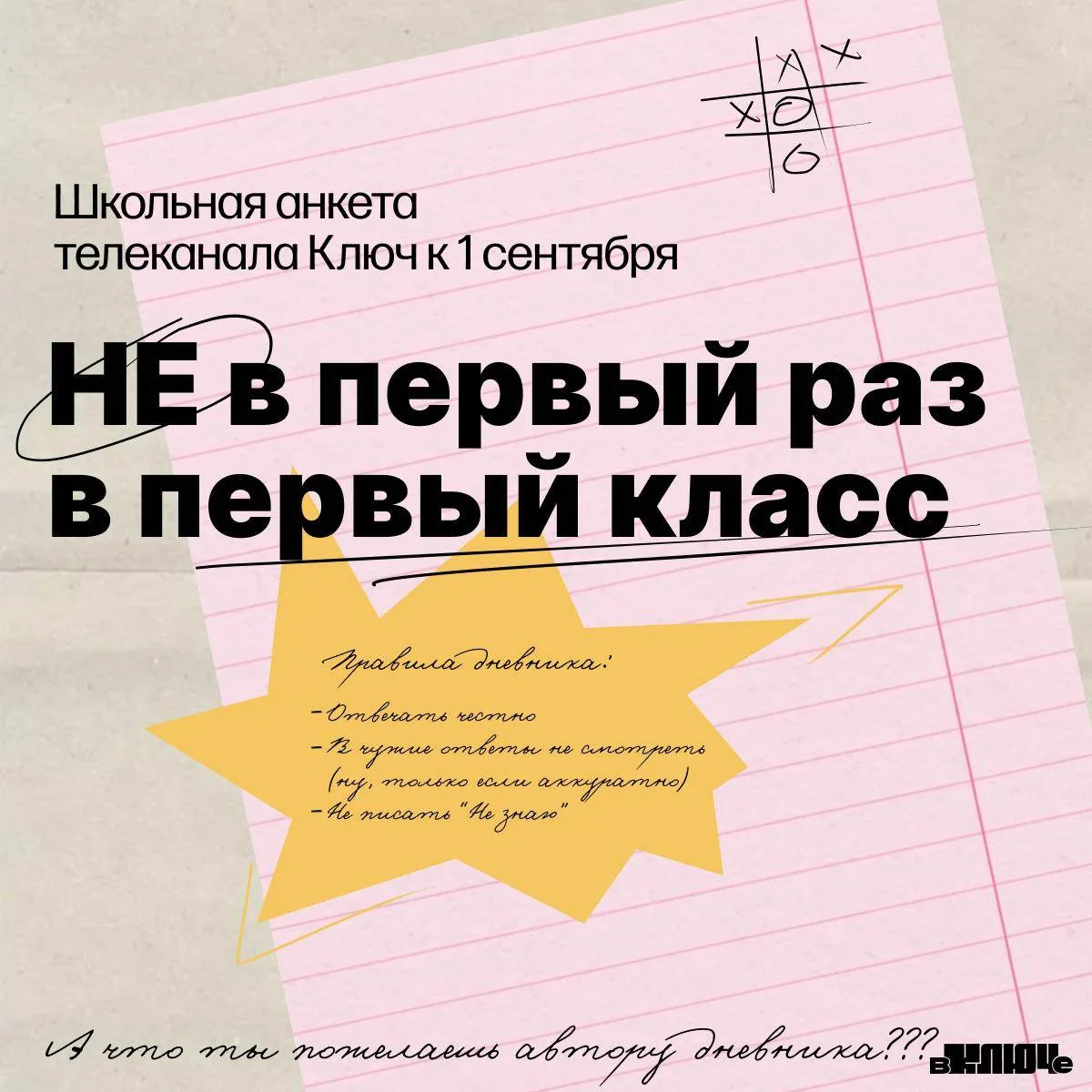 С Днем знаний! 🍂