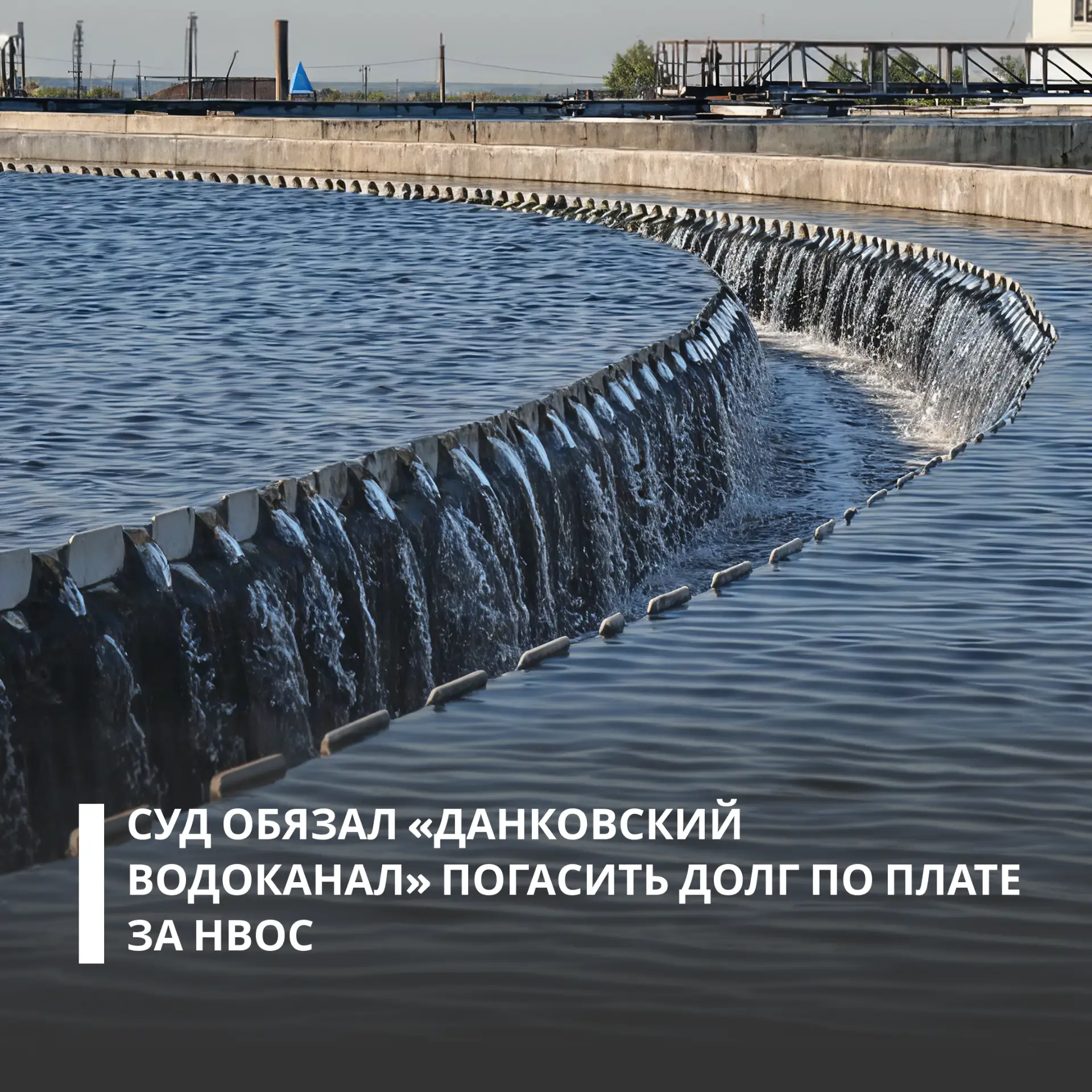 Более 8,4 млн рублей задолженности по плате за негативное воздействие на окружающую среду должен вып