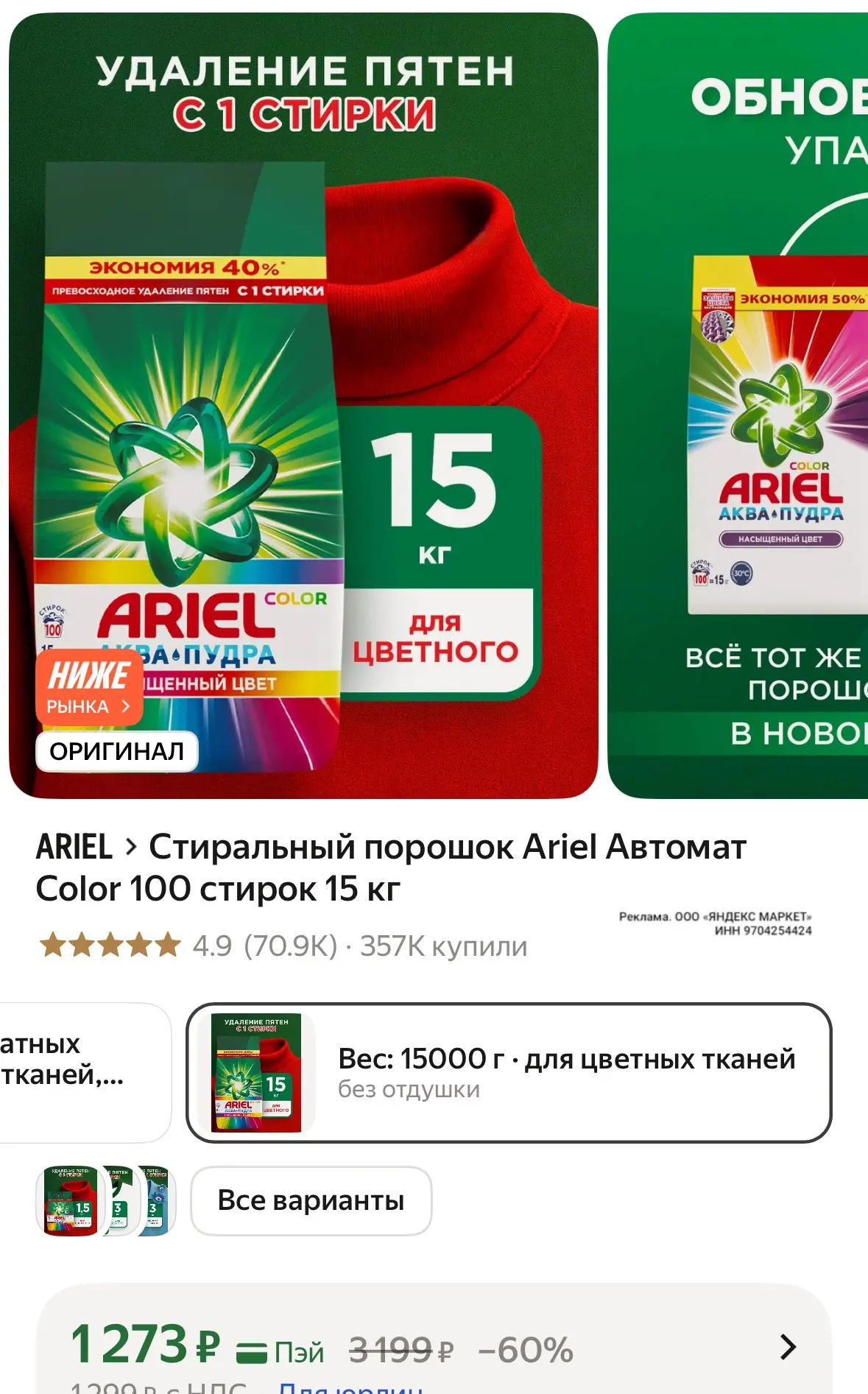 https://market.yandex.ru/cc/BFiNoZ