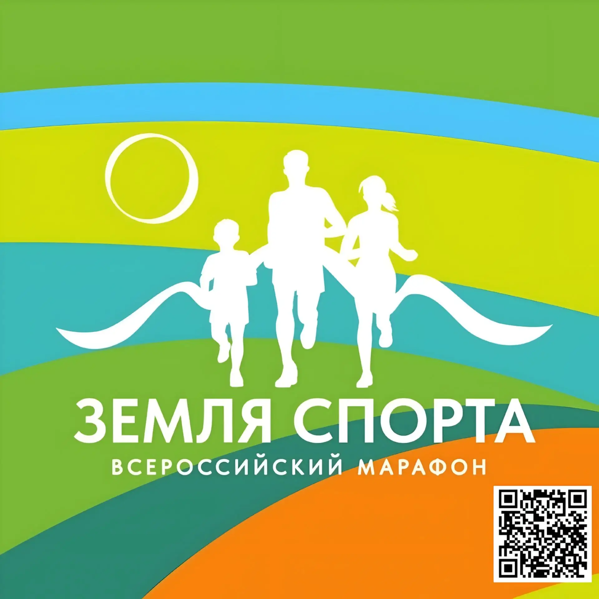 🏃‍♂️ Всероссийский марафон «Земля спорта – 2026»: Кабардино-Балкария готовится к главному старту го