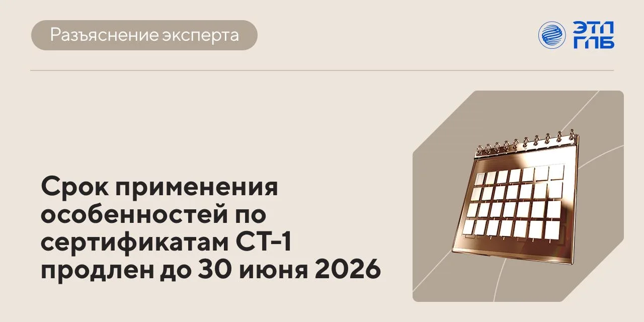 🖨 ТПП РФ внесла изменения в порядок выдачи сертификатов о происхождении товаров по фор...