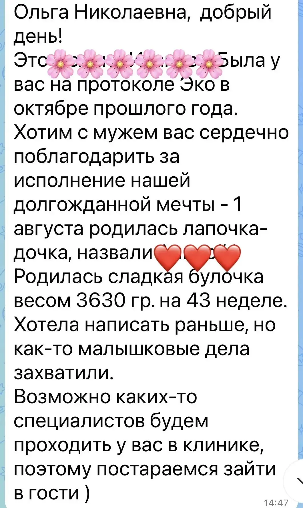💌 Лучшая награда для врача — такие сообщения.