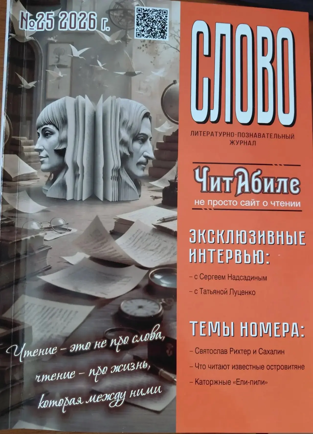 Легенда сахалинской музыки: история целиком!