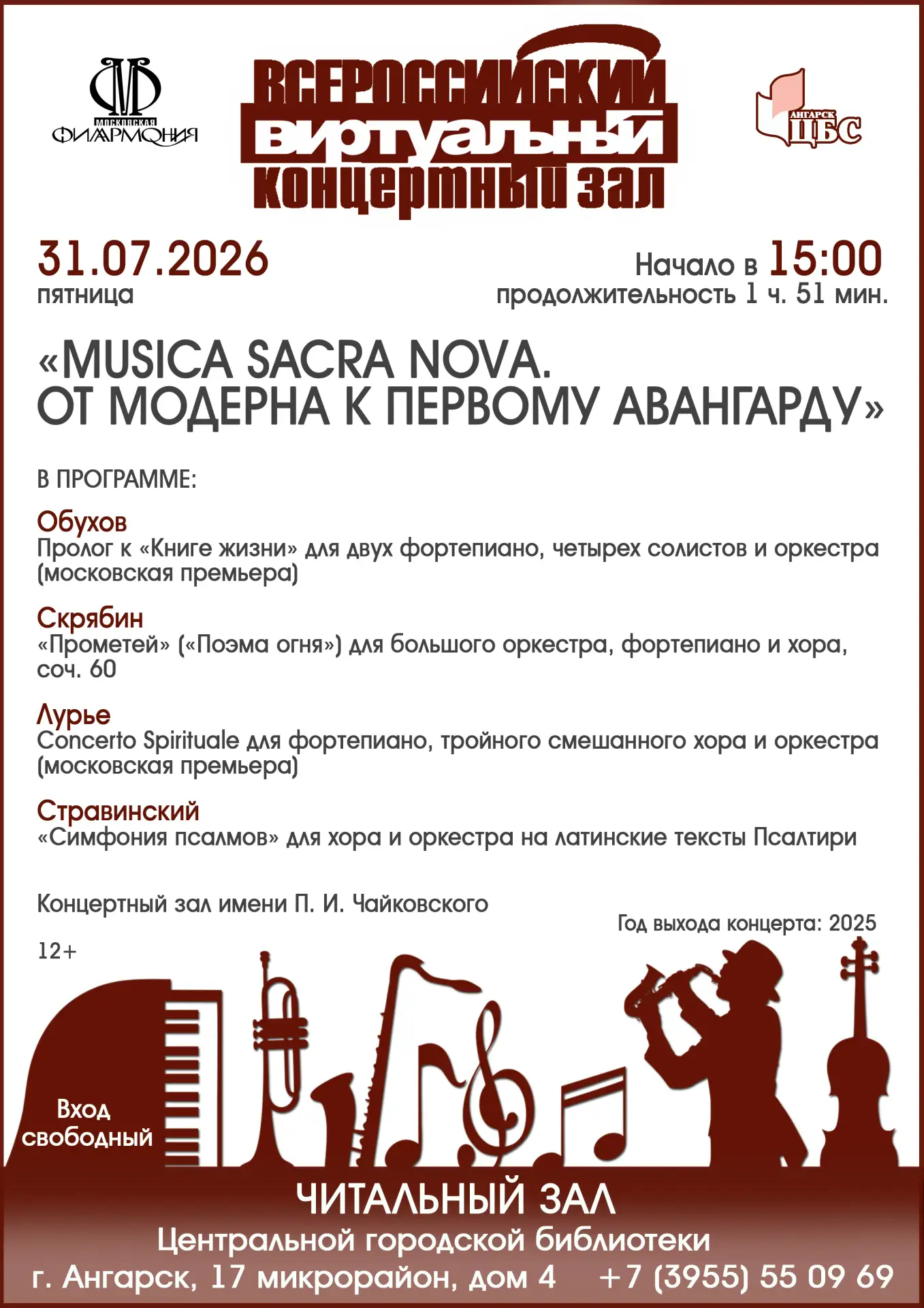 Концерт «Musica sacra nova. От модерна к первому авангарду»

В программе концерта прозвучат следующи