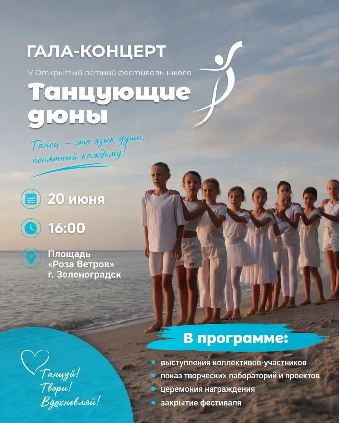 ЗАЖИГАЕМ ТАНЦАМИ!