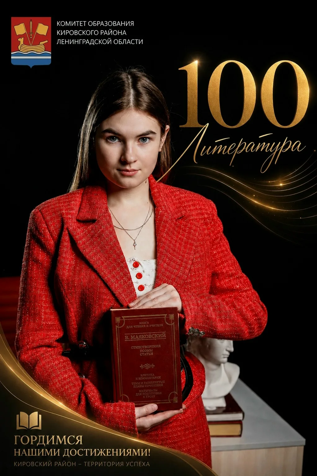 ✨Выпускница Синявинской школы Софья Петрова сдала ЕГЭ по литературе на 100 баллов! 

Этот результат 