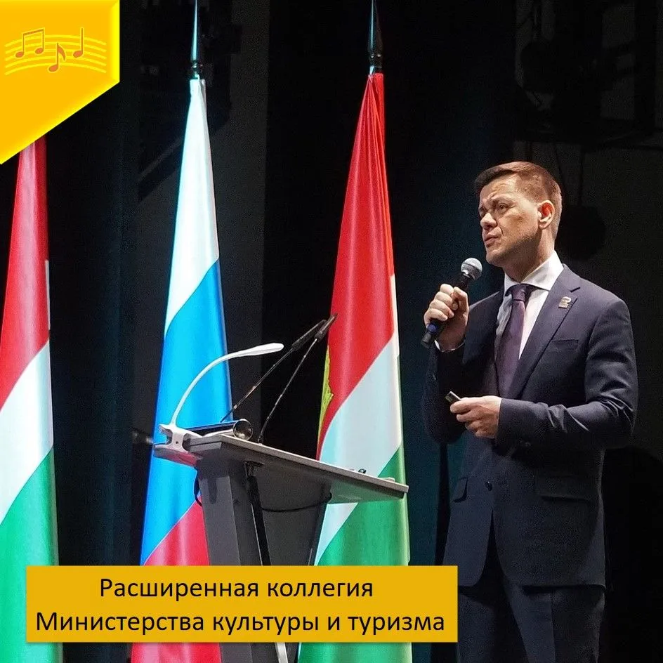 👆В областном центре прошло расширенное заседание коллегии министерства культуры и тури...
