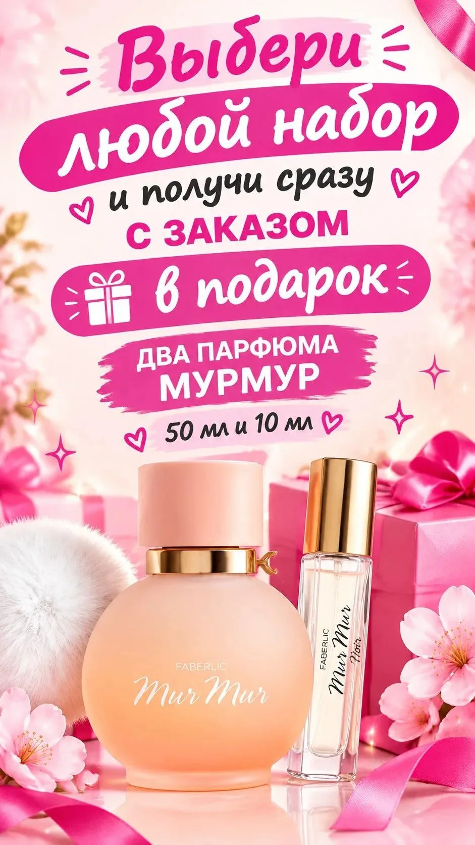 А вы уже пробовали тот самый легендарный аромат? 😉