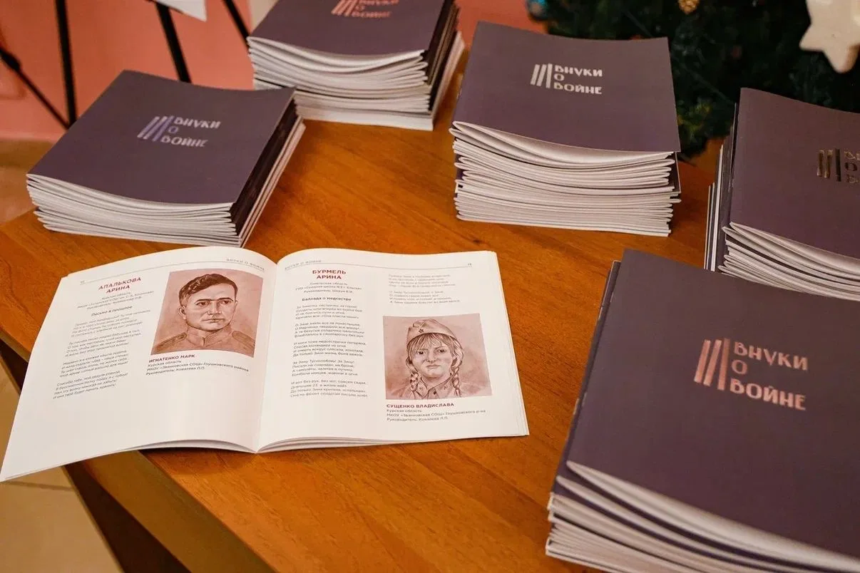 Определены участники международного этапа конкурса «Внуки о войне»  К участию в международном этапе 