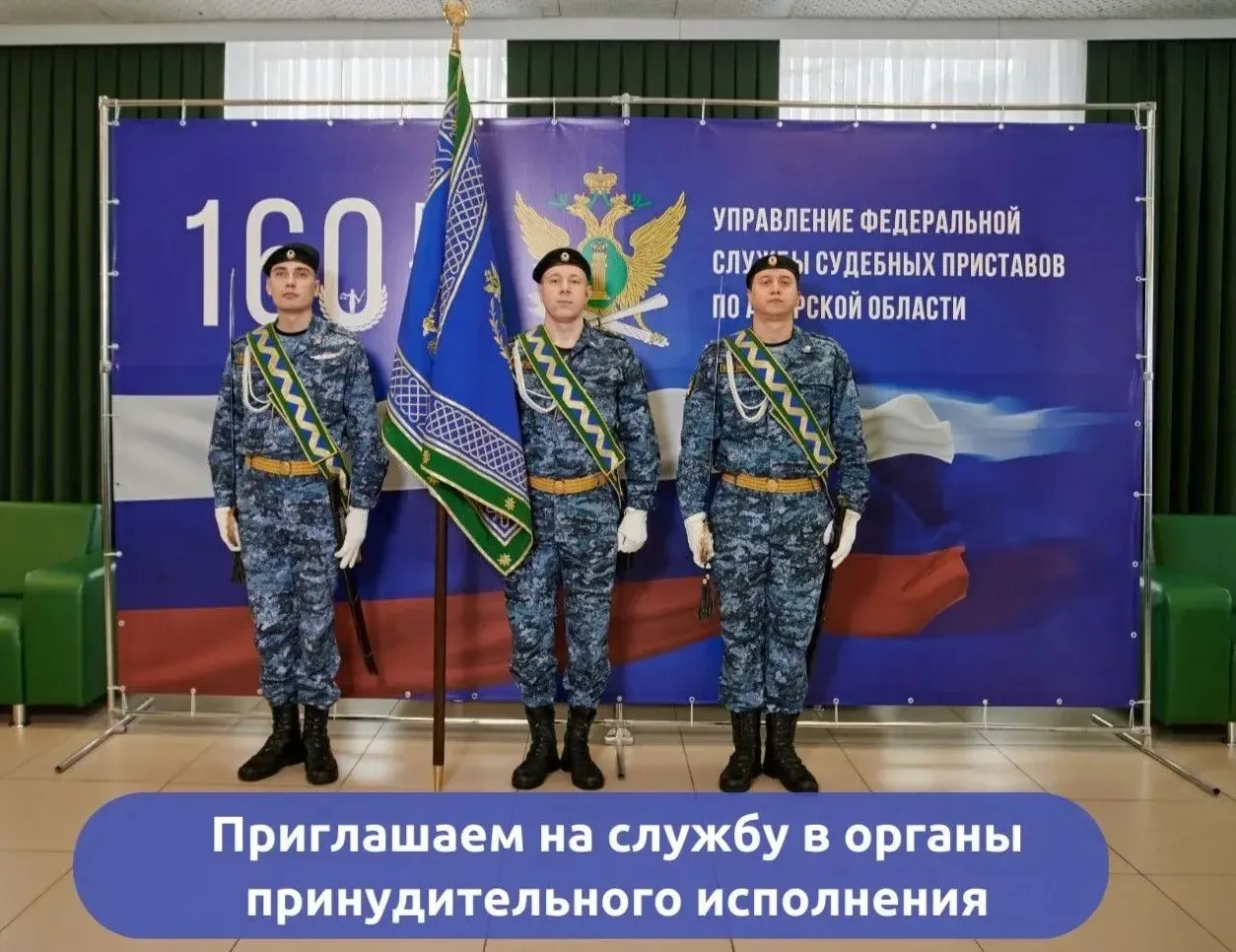 ВНИМАНИЕ, ВАКАНСИИ!

🇷🇺 В структурных подразделениях Управления Федеральной службы судебных приста