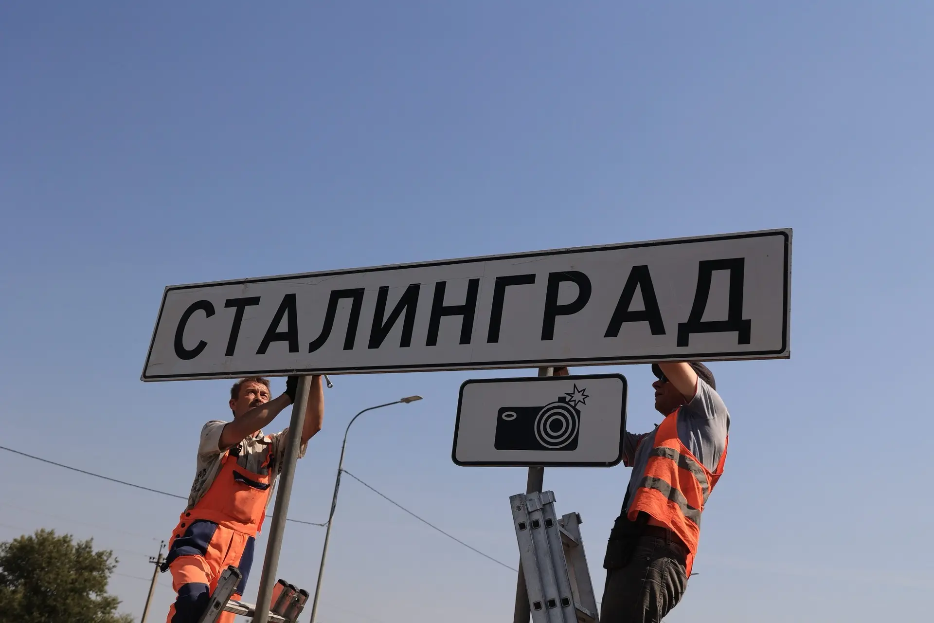 Волгоград вновь носит гордое имя Сталинград