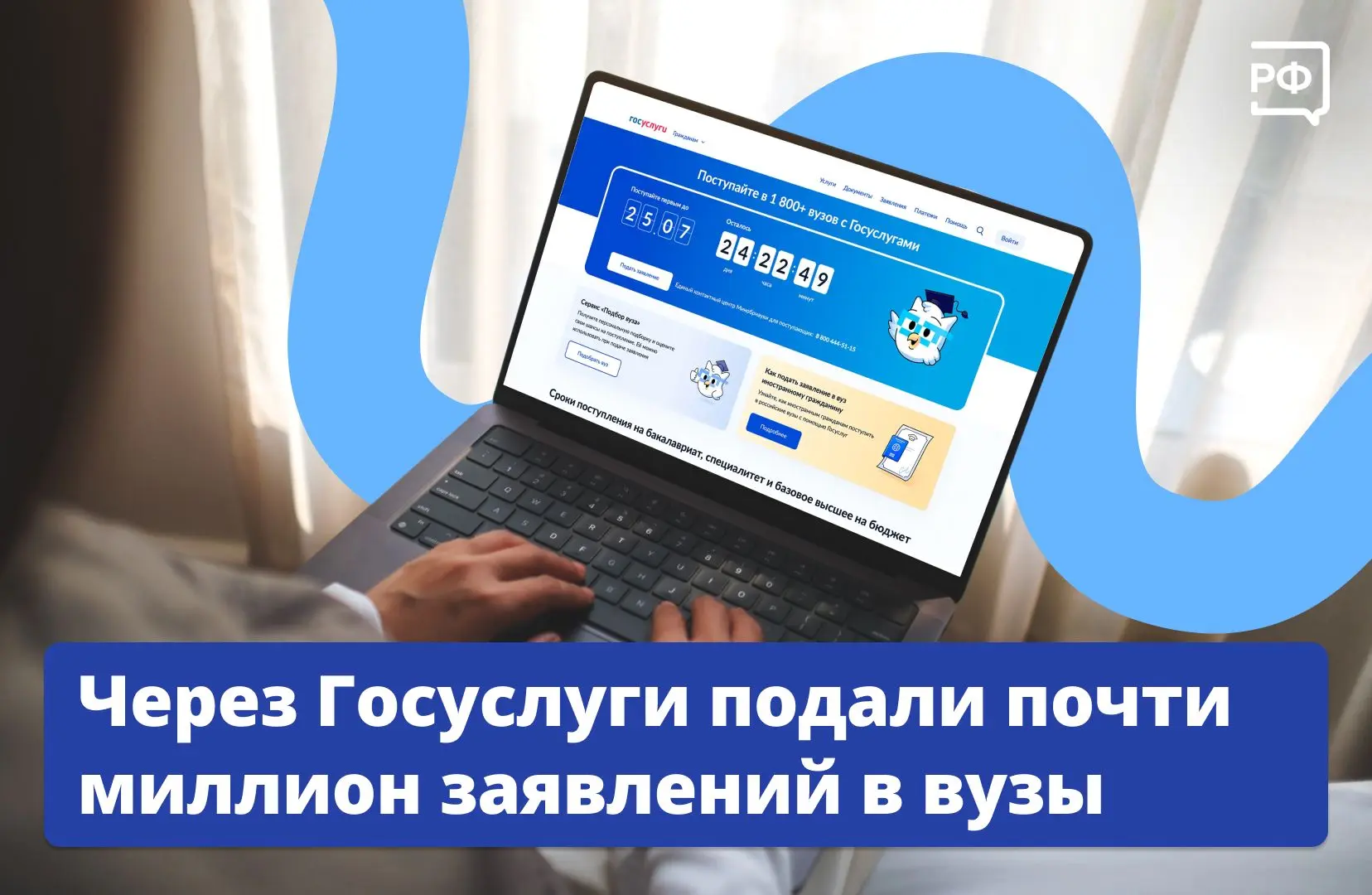 📌 Приёмная кампания в вузы набирает обороты! На портале Госуслуг выпускники уже создал...