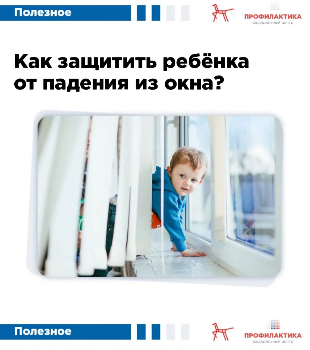 Берегите жизнь своих детей ❗❗❗