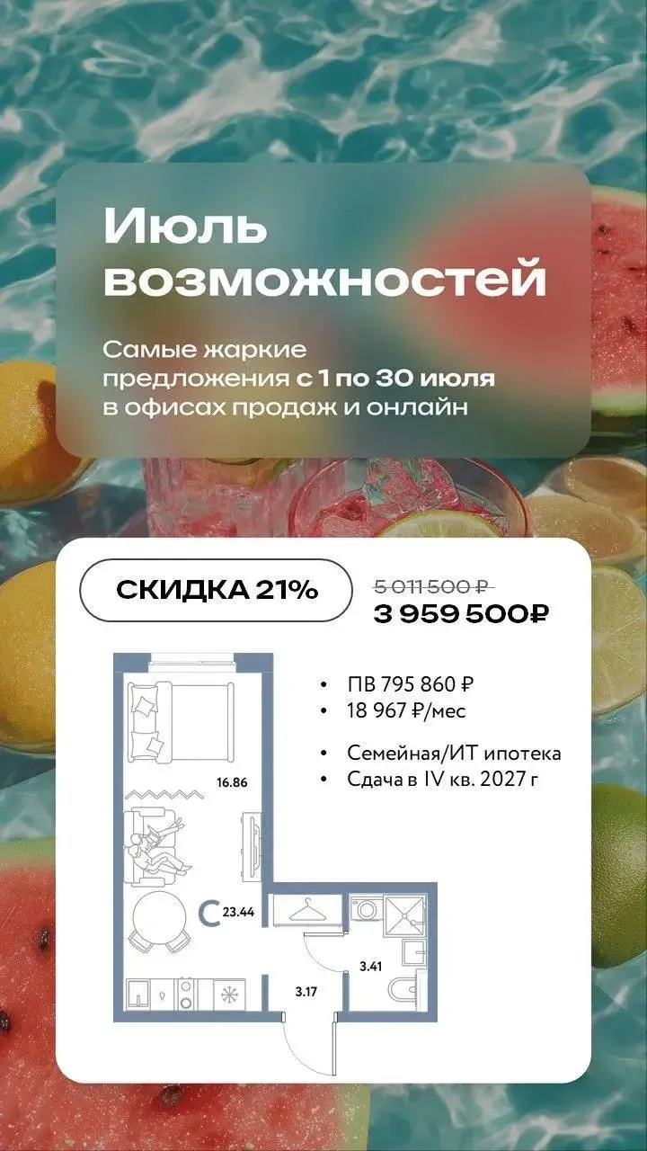 Размер скидок , конечно, впечатляет!