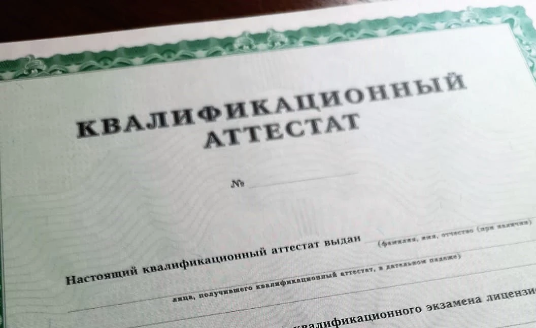 Квалификационный аттестат: 5 ключевых изменений с сентября 2026 года
