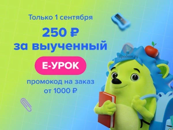 Промокод в Fix Price для всех ⭐️