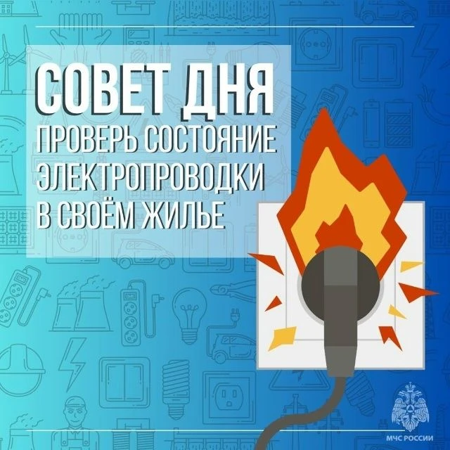 Опасность рядом!