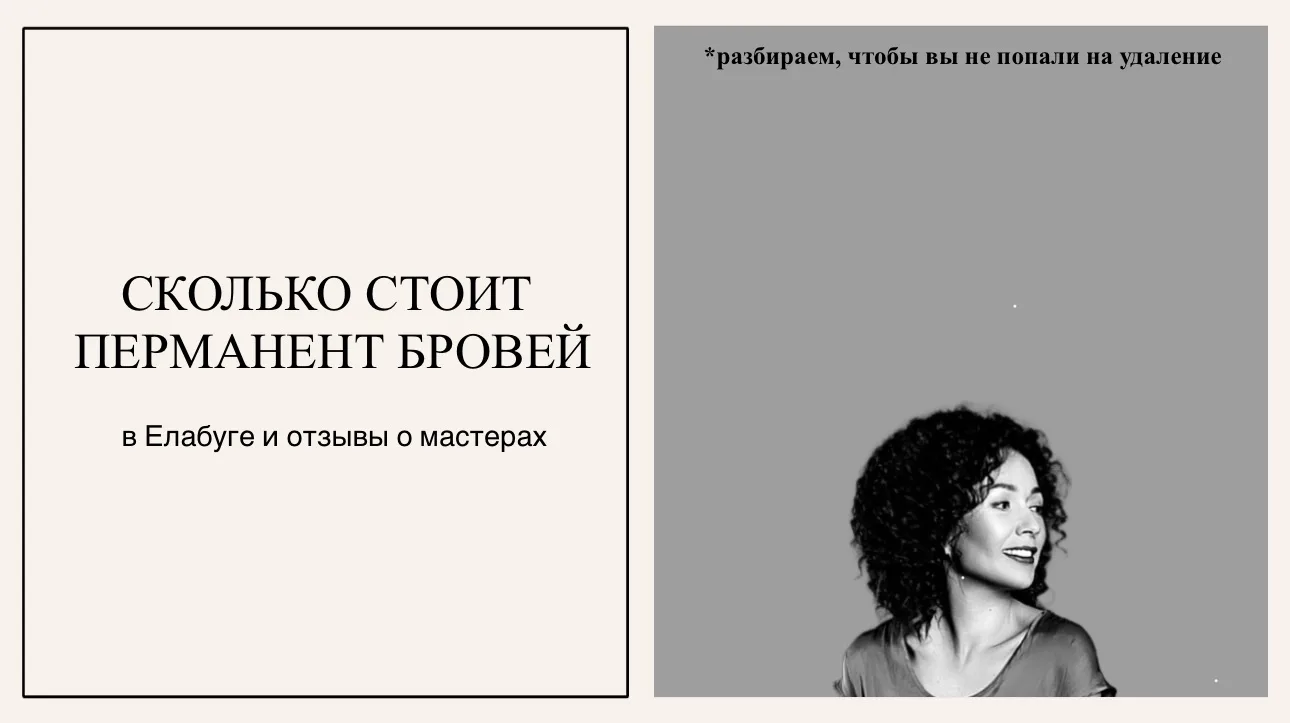 «..пАчему 🤌 у этой стоит 3.000, а у той 30.000?»

Когда мы решаемся на ту или иную бьюти процедуру,