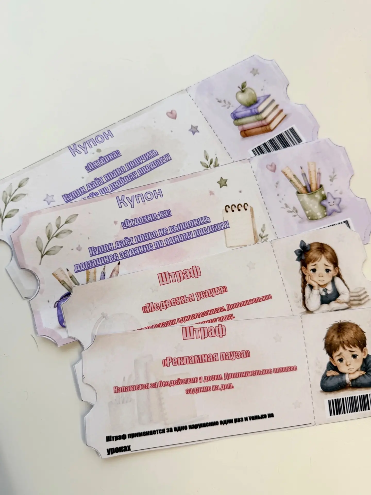 Купоны поощрения и штрафы для уроков 🎟

Коллеги, делюсь идеей для мотивации и дисциплины на уроках.