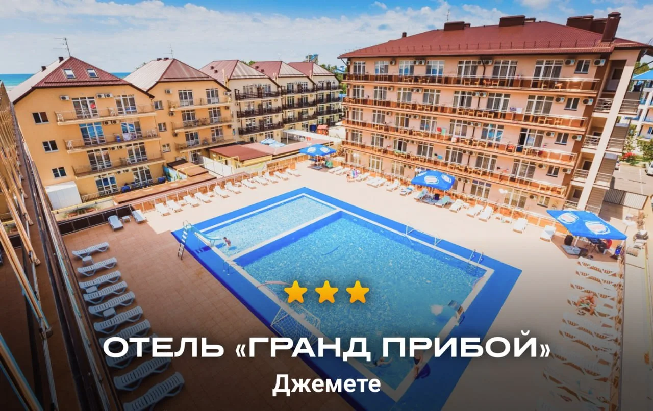 Всё включено для семейного отдыха! Анапа🌞