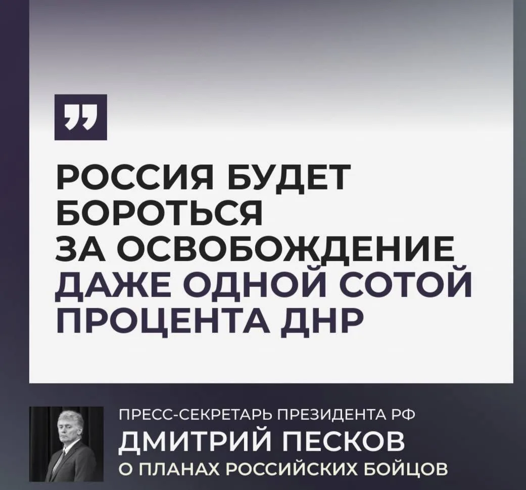 ⚡️⚡️Россия будет бороться за каждый сантиметр ДНР.