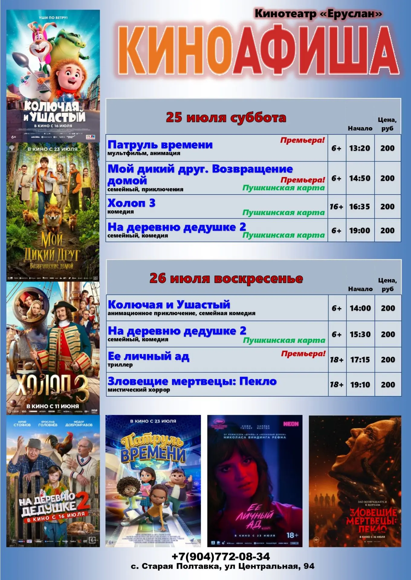 Медиа публикации