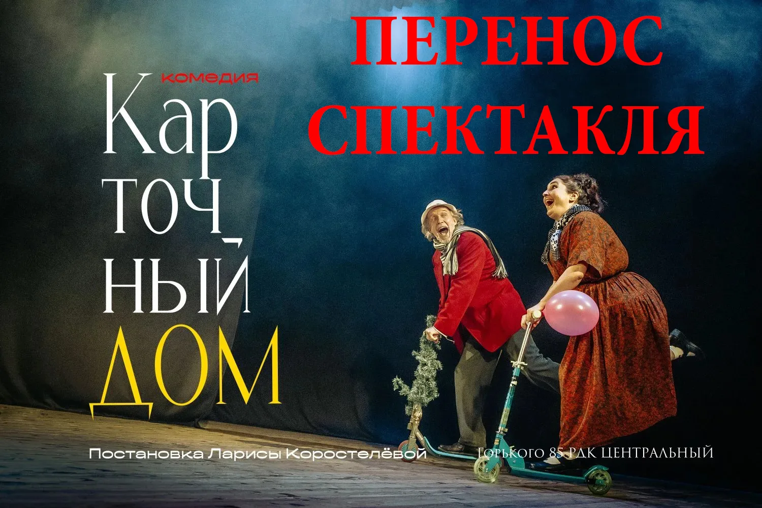 Дорогие друзья!