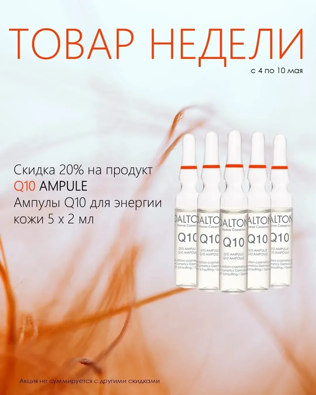 Коэнзим Q10 - это мощный антиоксидант, который естественным образом содержится в клетках кожи и учас