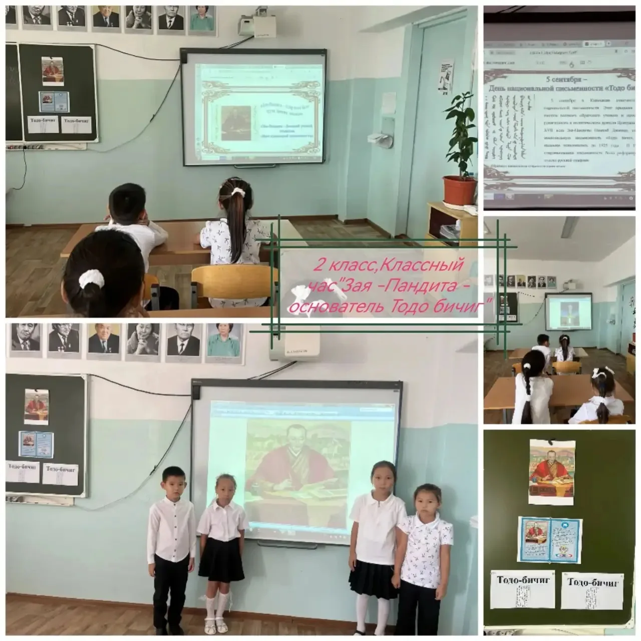 ✍️🪷📜День национальной письменности в нашей школе!