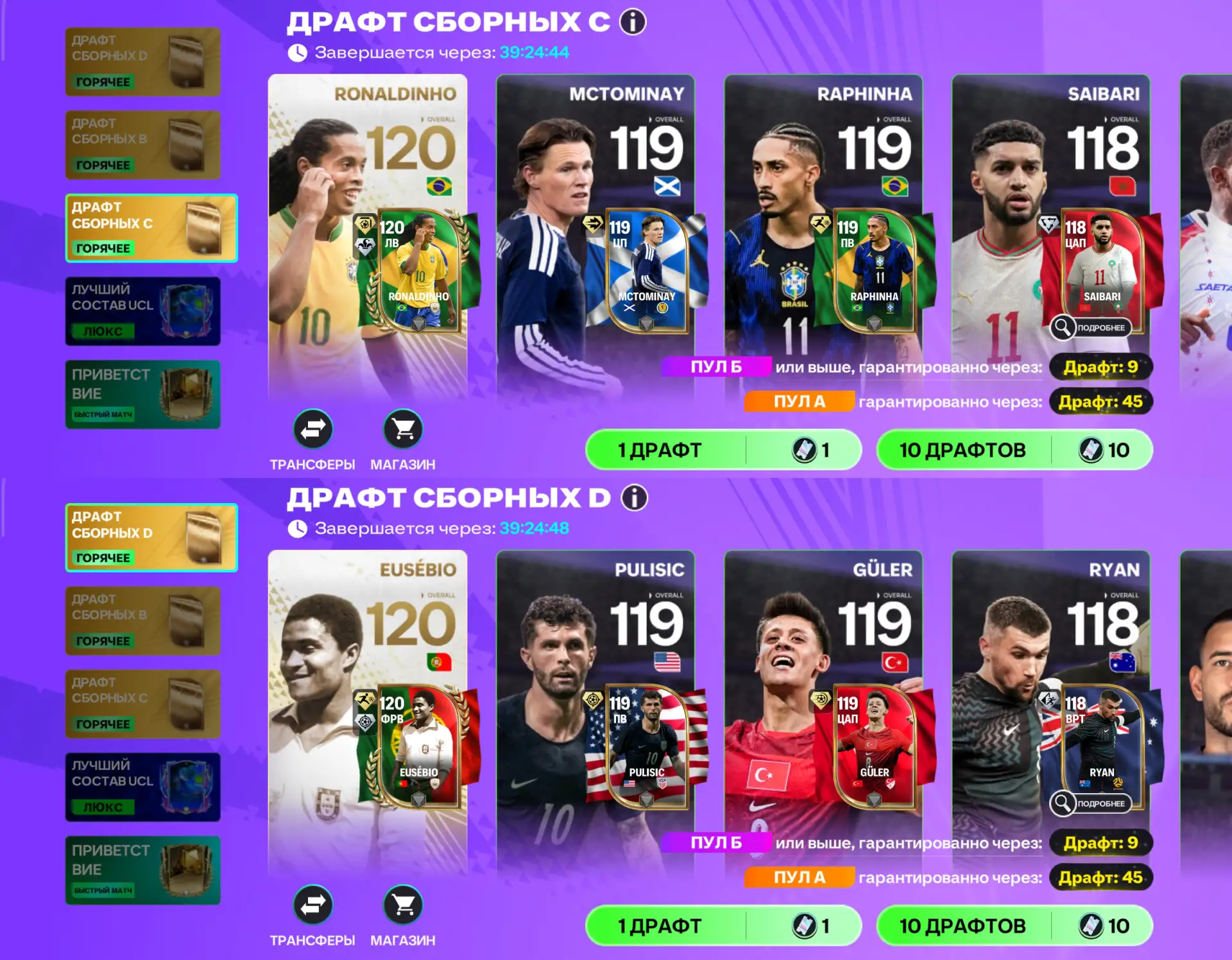 FC Mobile — EA добавили даты к условиям апгрейда Динамических карт ЧМ. Вторая неделя ивента = второй