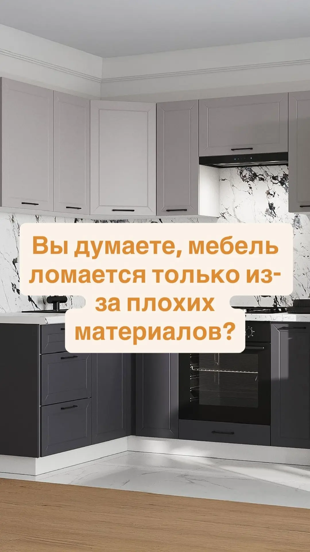 Мебель ломается не только из-за плохих материалов.
Главная причина — как её используют.

Выдвижные я