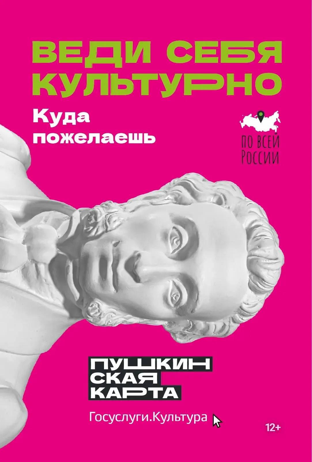🏛️ Чтобы стать ближе к искусству и иметь возможность бесплатно посещать театры, музеи,...