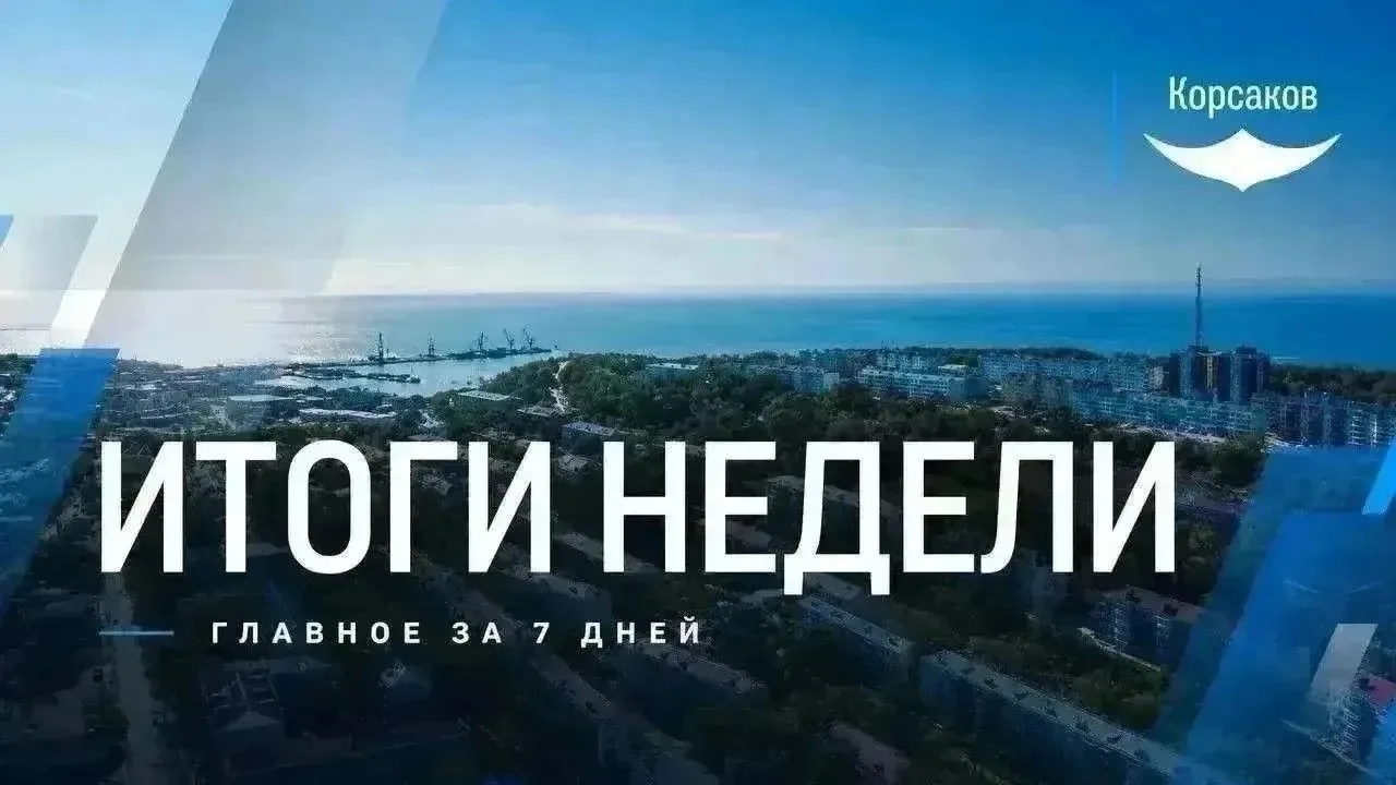 Продолжаем собирать для вас самые яркие события недели