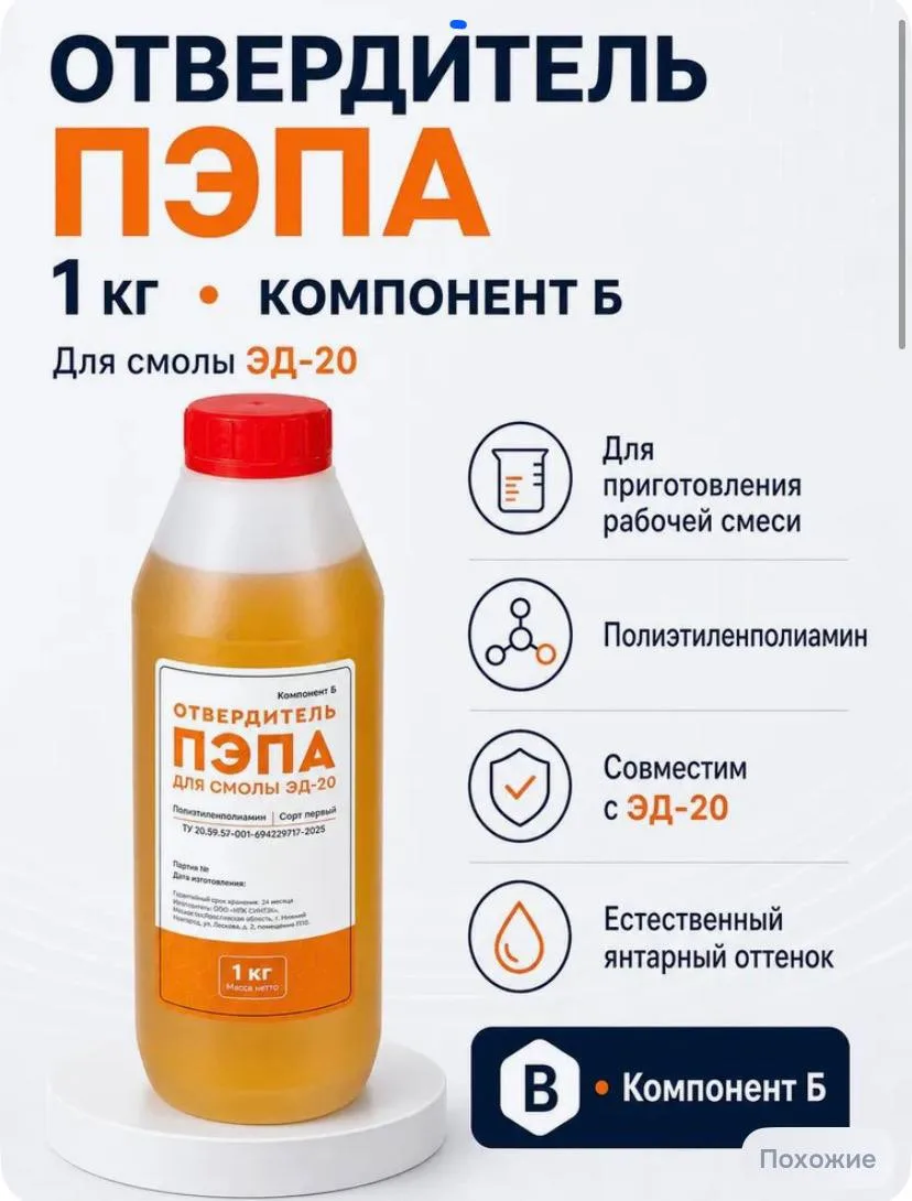 Отвердитель для эпоксидной смолы ПЭПА 1 кг.

Цена: 799
Ул. Толстого, 15

Vozon.su