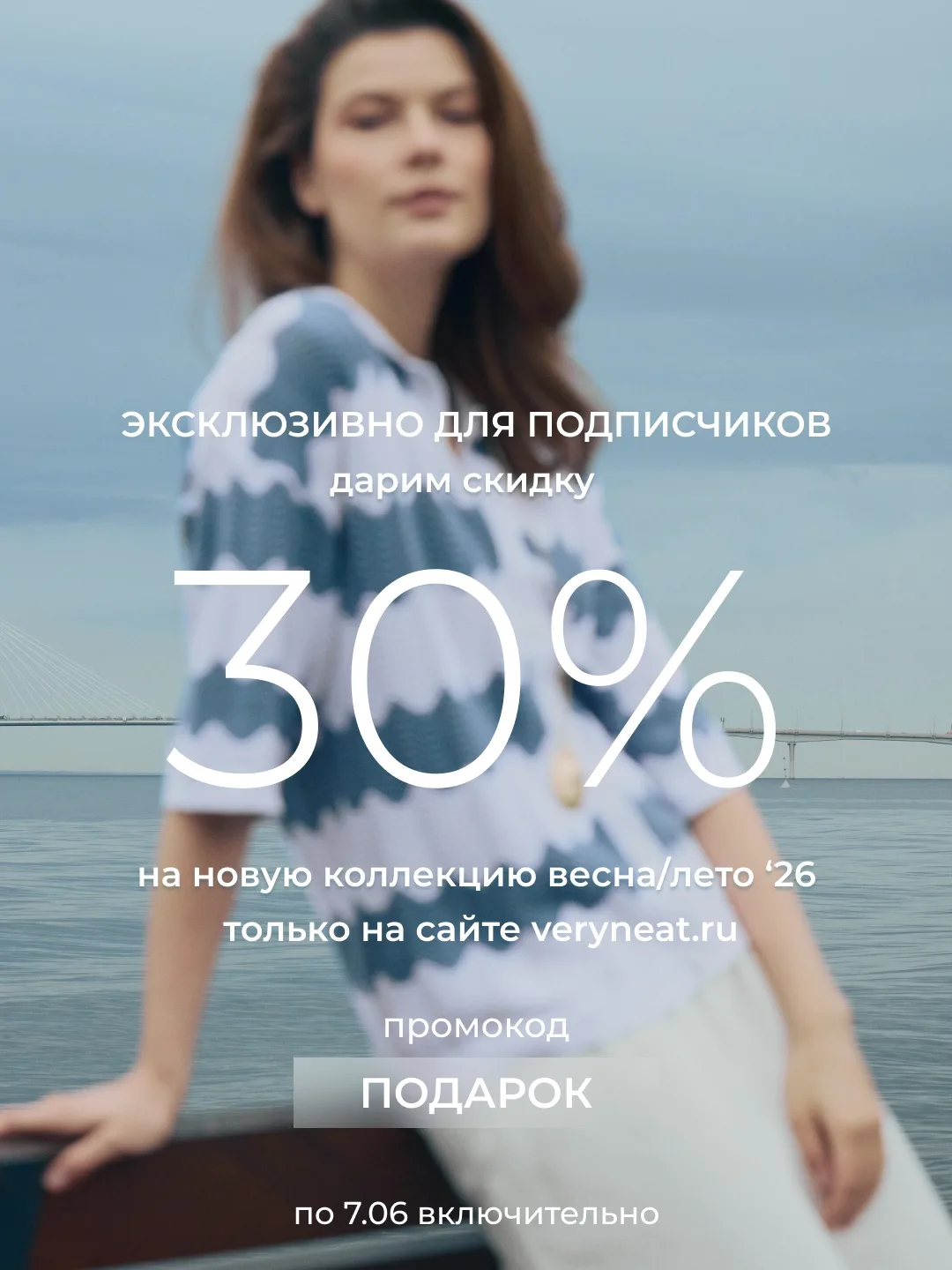 Приятная новость для тех, кто любит онлайн-покупки🤍
