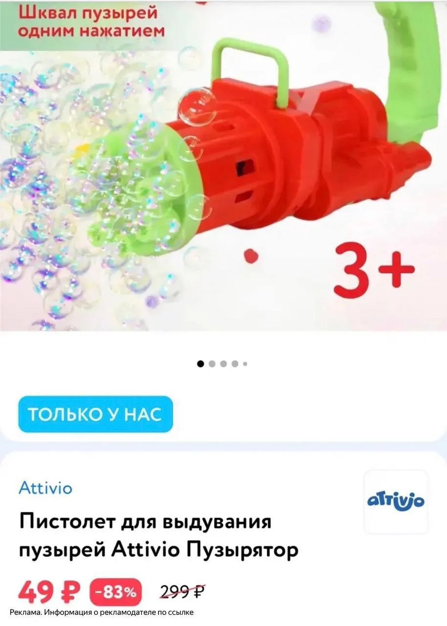 Пузыри по 49₽