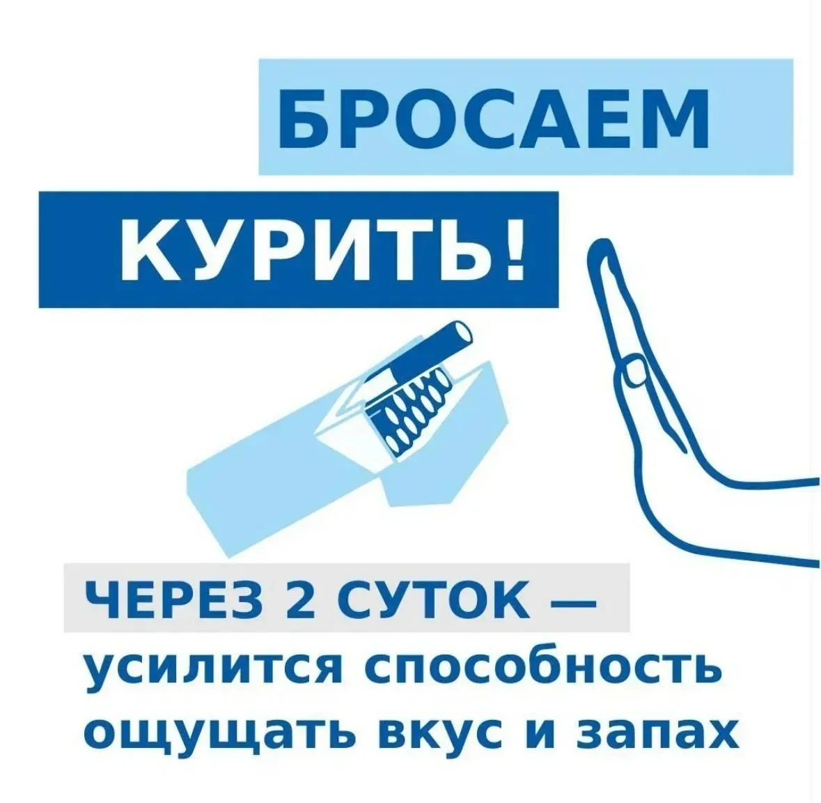 🫁 Курение — это враг здоровья.