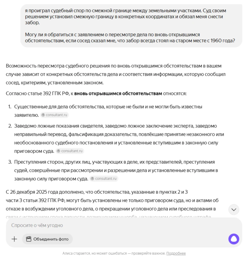 Смотрите как построено.