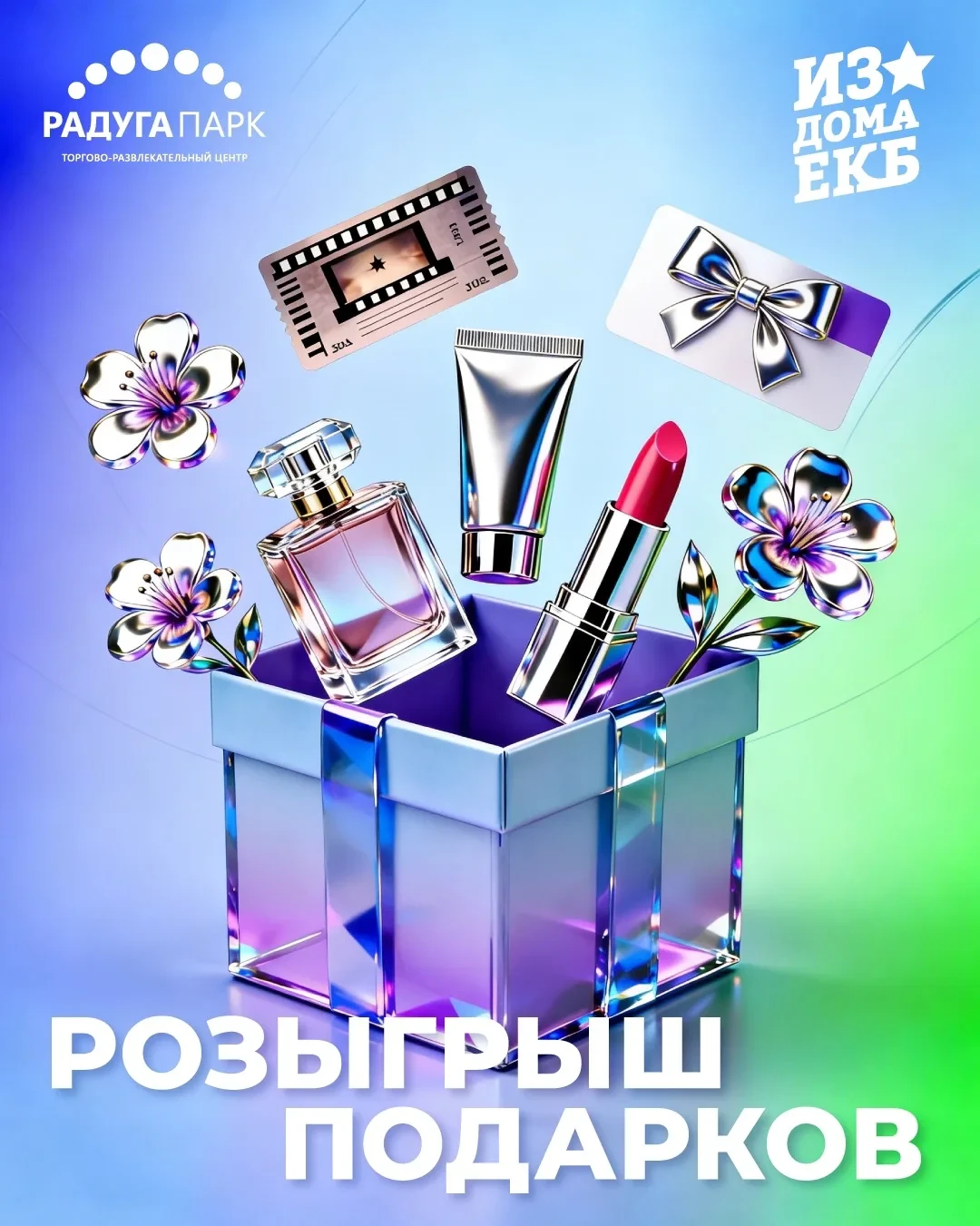 🎁 Розыгрыш призов 🔥