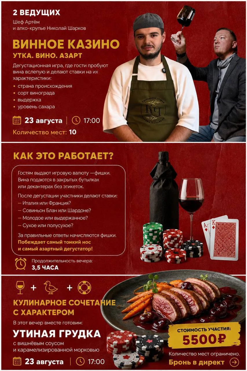 🍷ВИННОЕ КАЗИНО УЖЕ ЗАВТРА🦆🎰